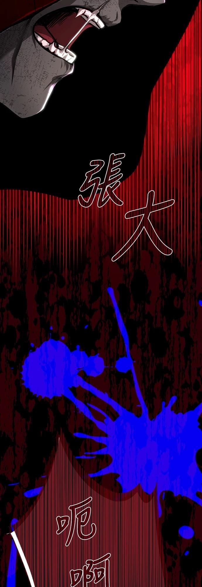 皇女，一朵疯狂绽放的花 第108话 第34页