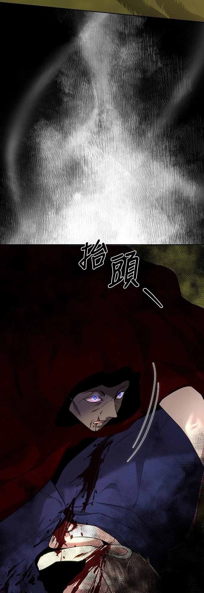 皇女，一朵疯狂绽放的花 第108话 第38页