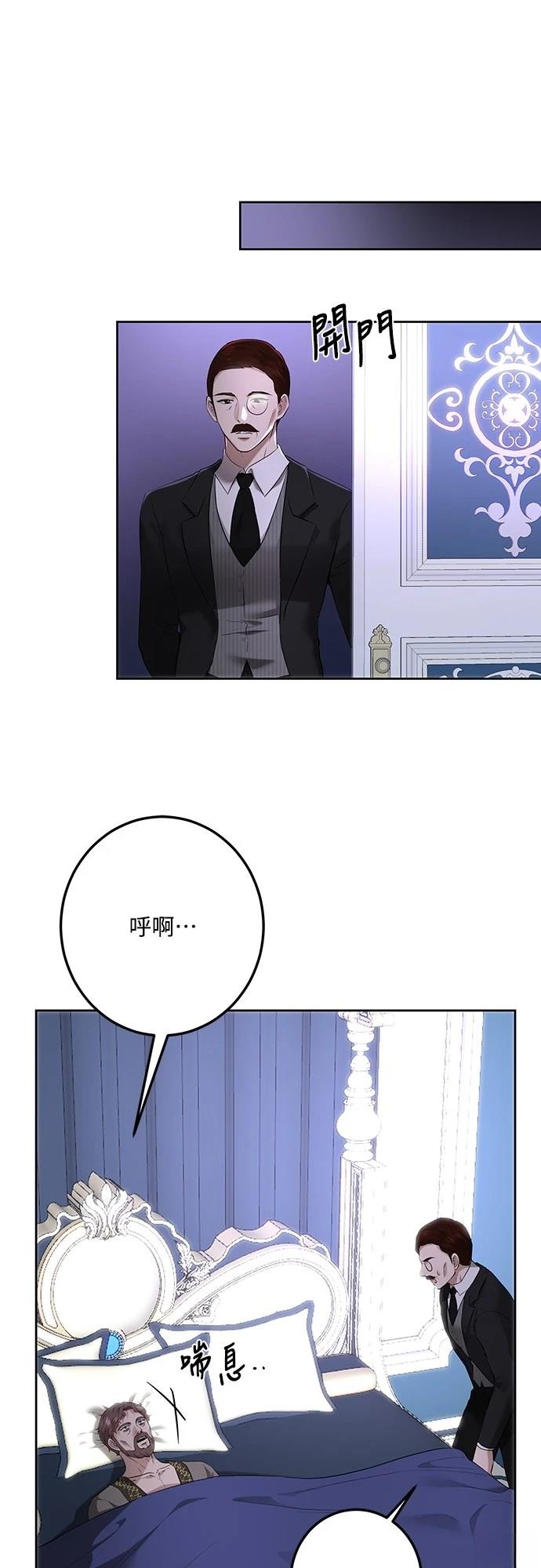 皇女，一朵疯狂绽放的花 第108话 第5页