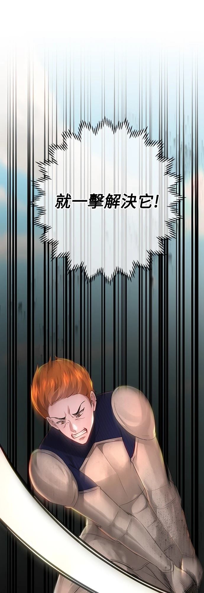 皇女，一朵疯狂绽放的花 第108话 第45页