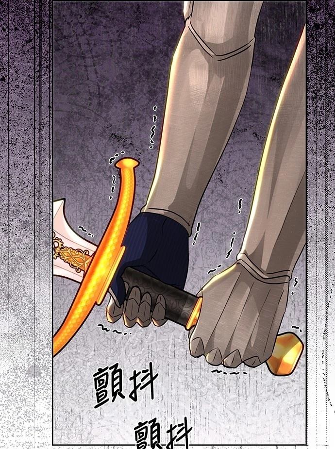 皇女，一朵疯狂绽放的花 第108话 第49页