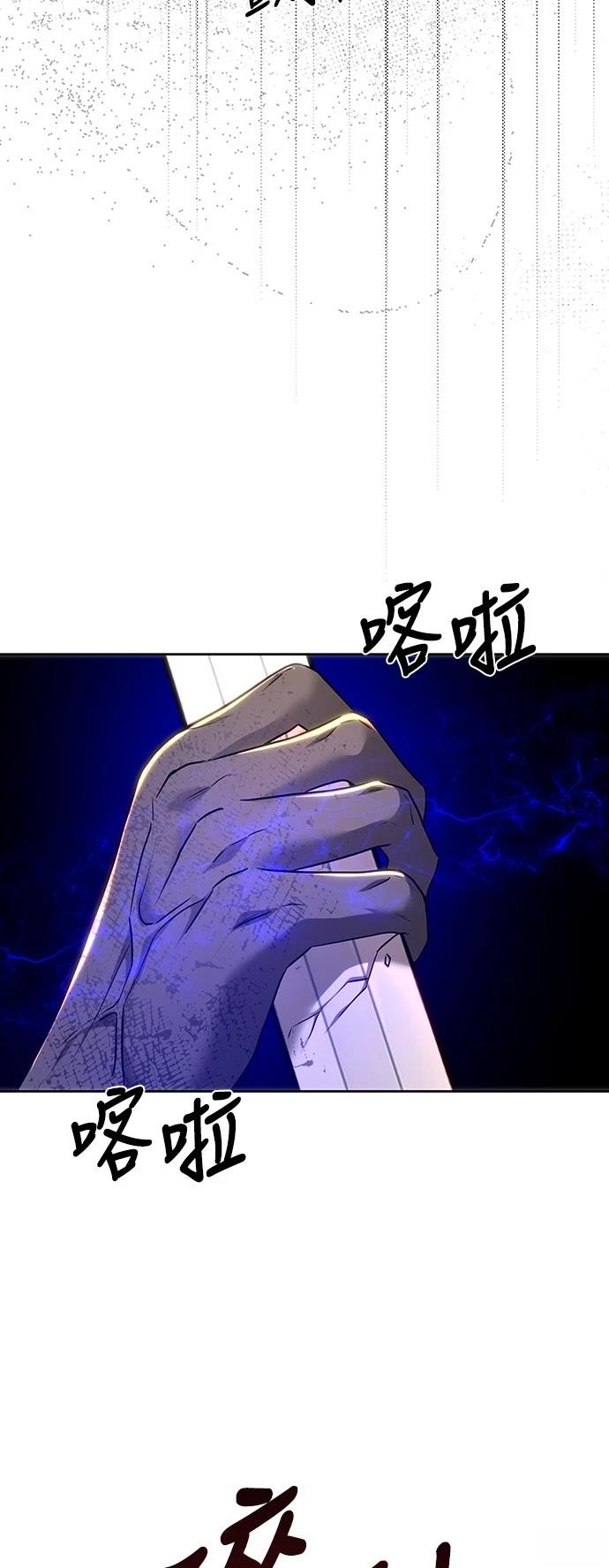 皇女，一朵疯狂绽放的花 第108话 第50页