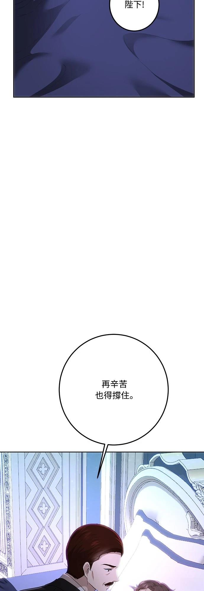 皇女，一朵疯狂绽放的花 第108话 第6页