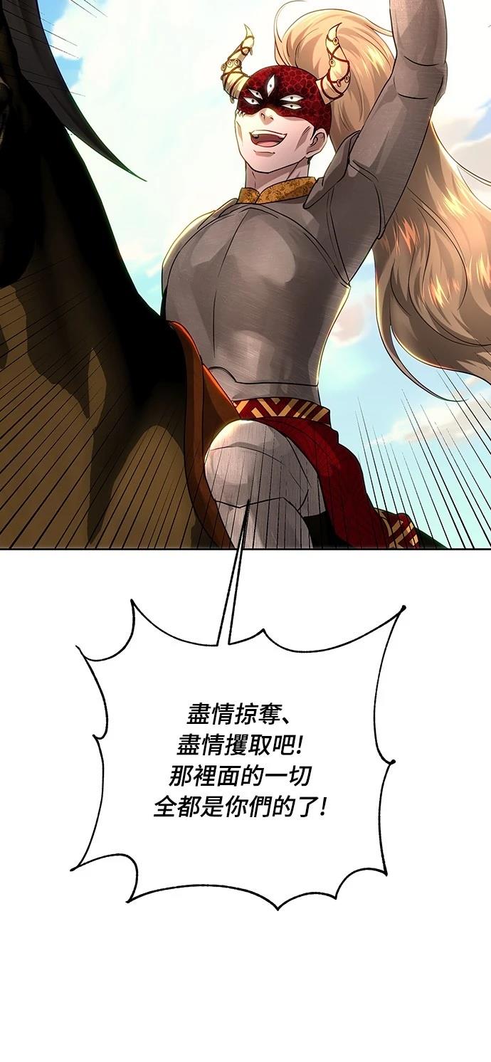 皇女，一朵疯狂绽放的花 第108话 第57页