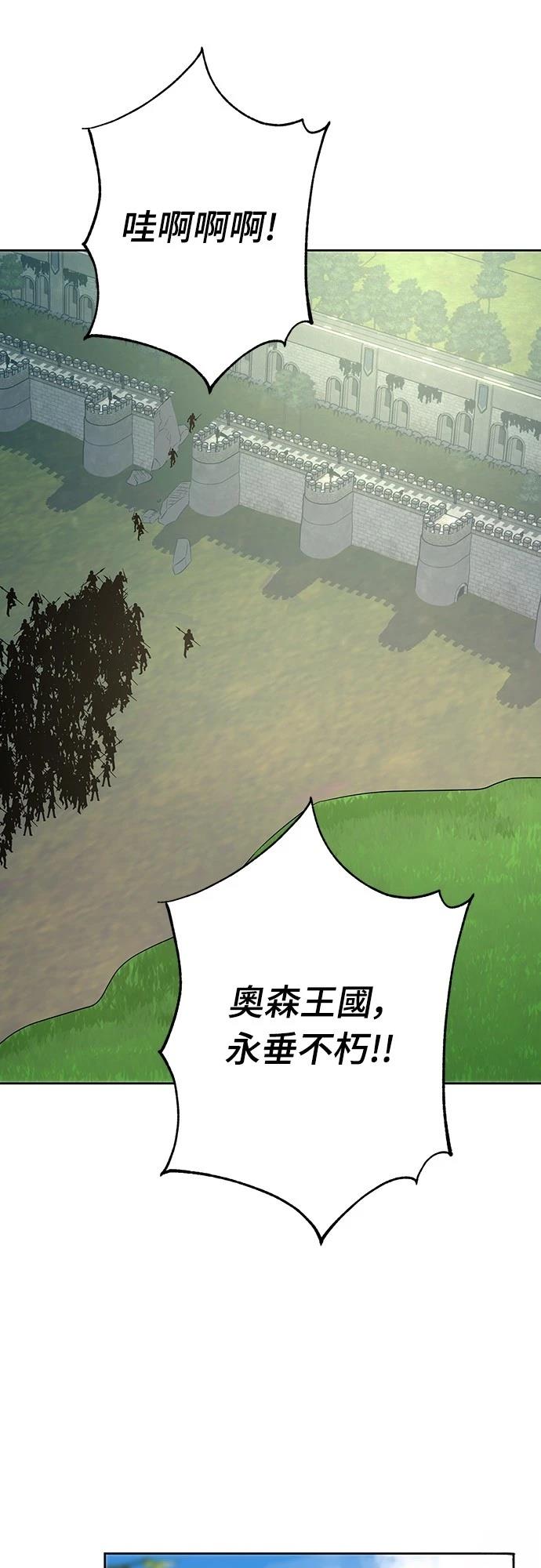 皇女，一朵疯狂绽放的花 第108话 第58页