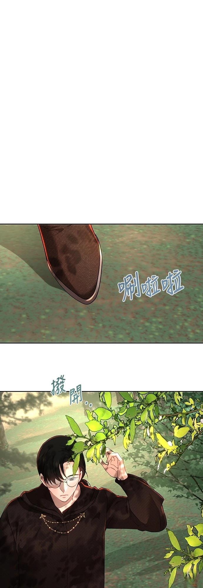 皇女，一朵疯狂绽放的花 第108话 第80页