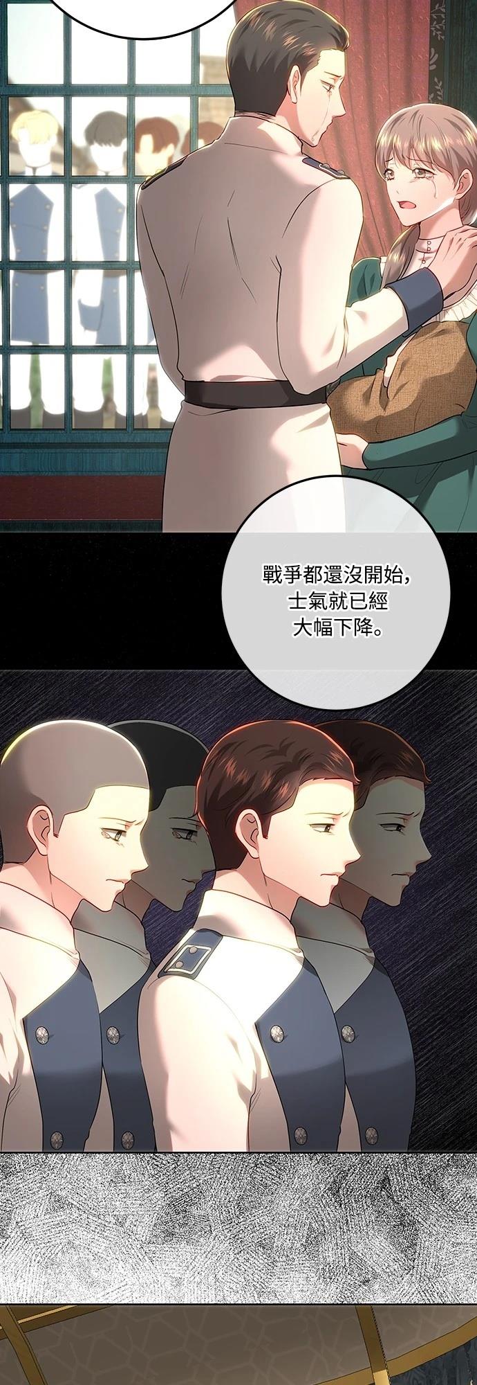 皇女，一朵疯狂绽放的花 第109话 第15页