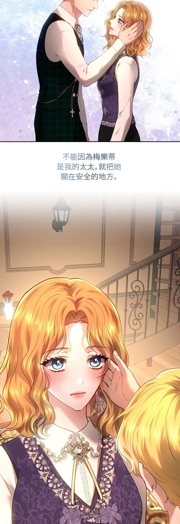 皇女，一朵疯狂绽放的花 第109话 第39页