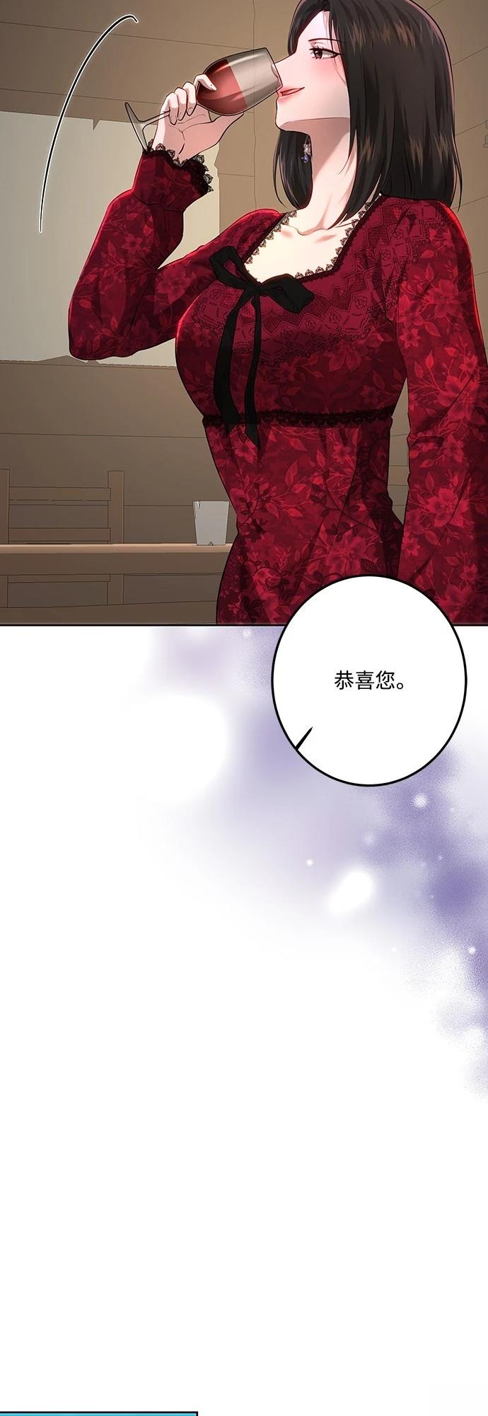 皇女，一朵疯狂绽放的花 第109话 第8页