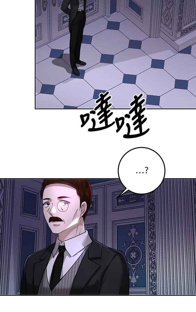 皇女，一朵疯狂绽放的花 第110话 第53页