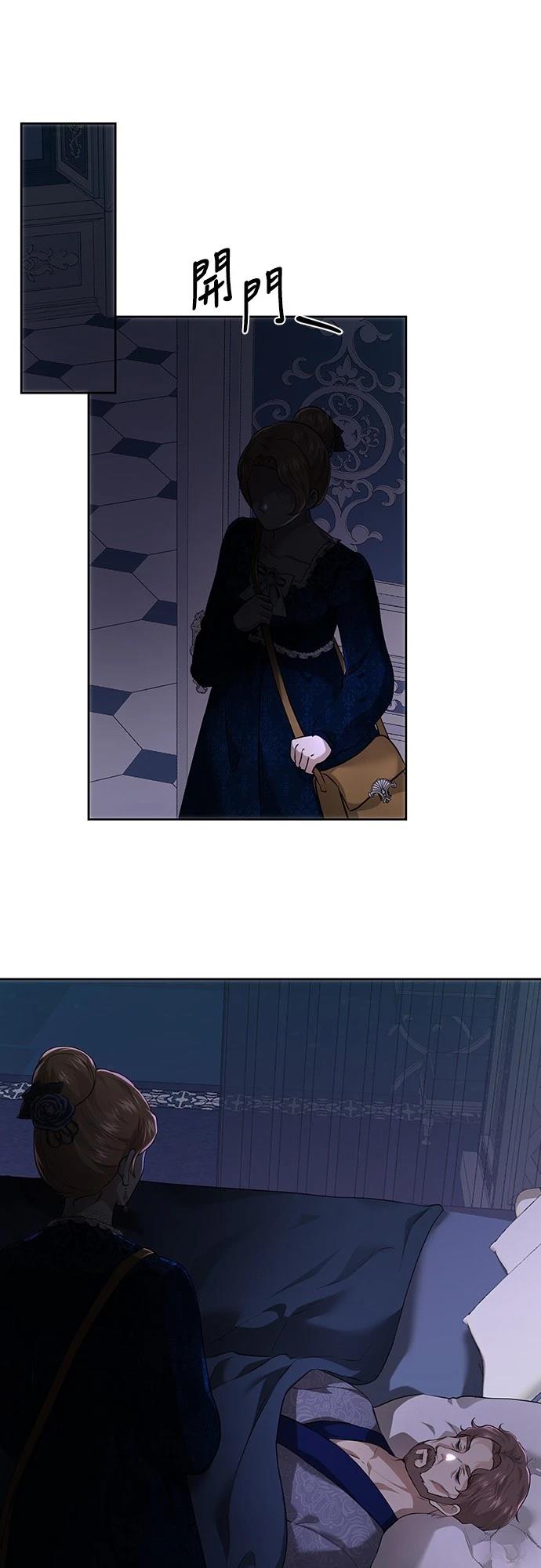皇女，一朵疯狂绽放的花 第110话 第54页