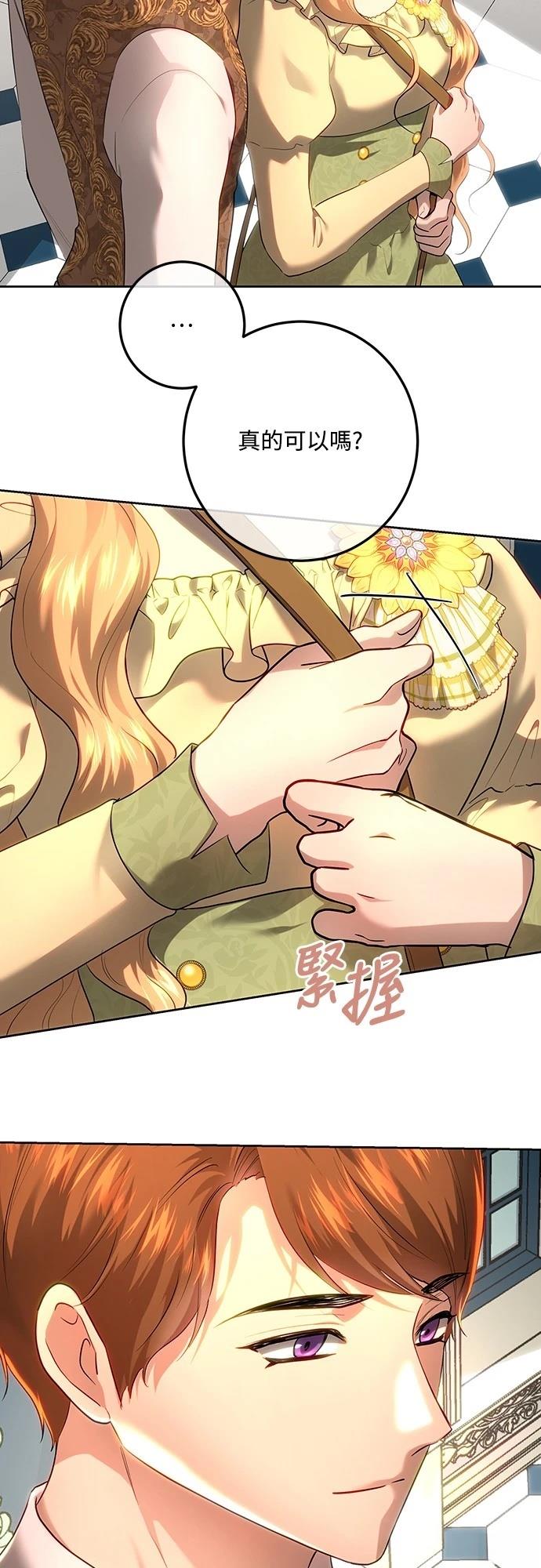 皇女，一朵疯狂绽放的花 第110话 第7页