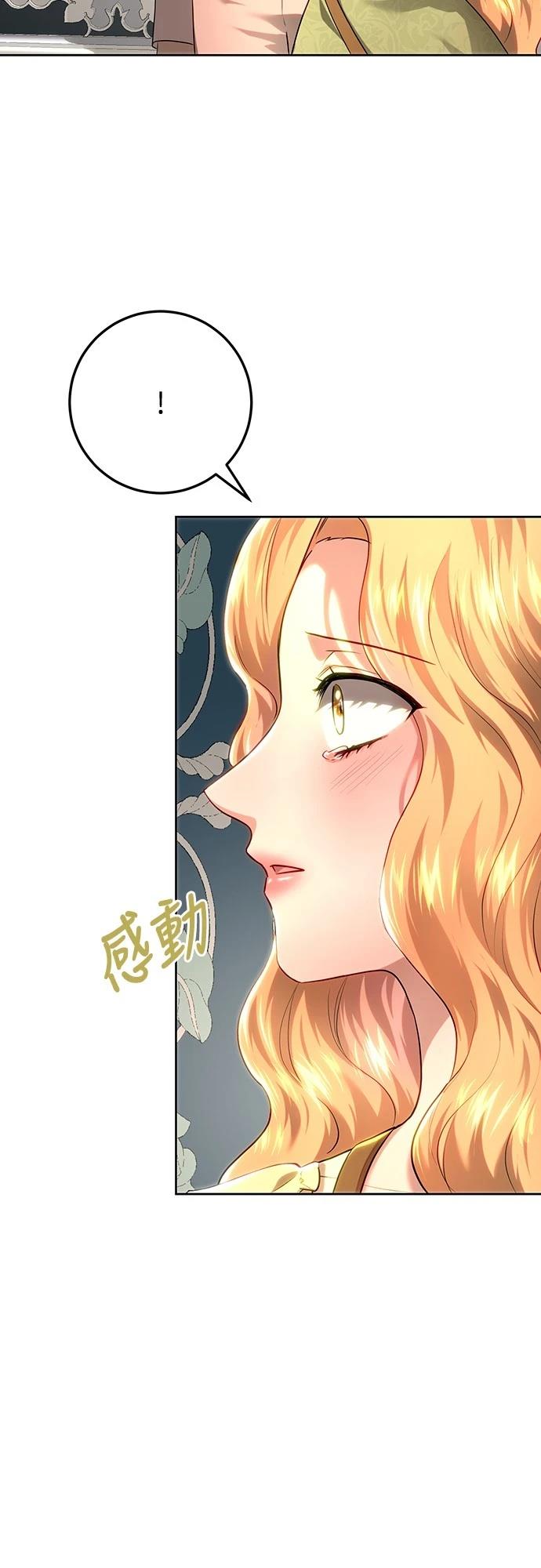 皇女，一朵疯狂绽放的花 第110话 第9页