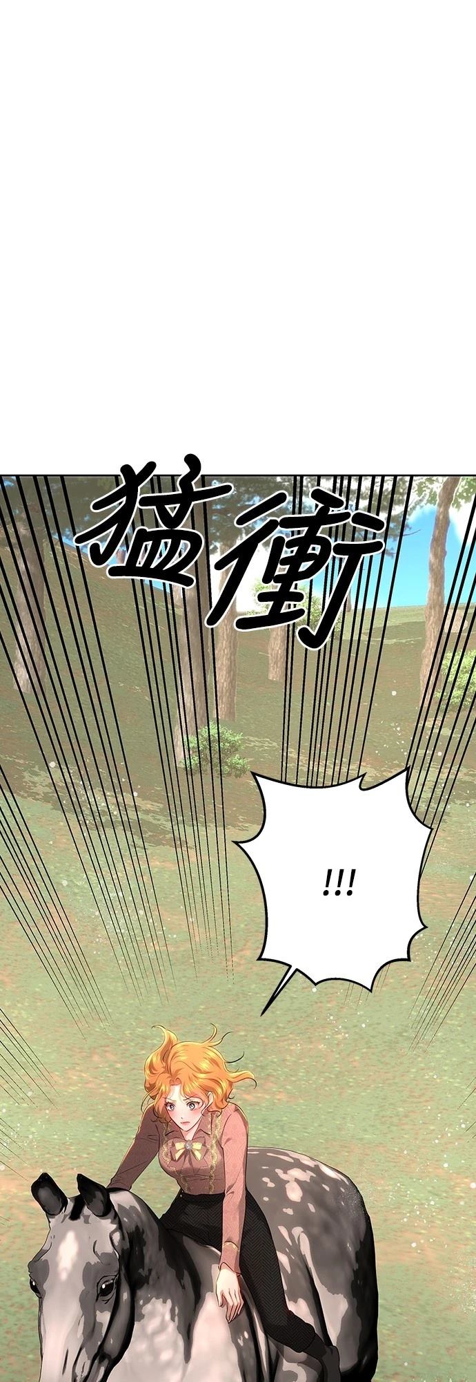 皇女，一朵疯狂绽放的花 第111话 第21页