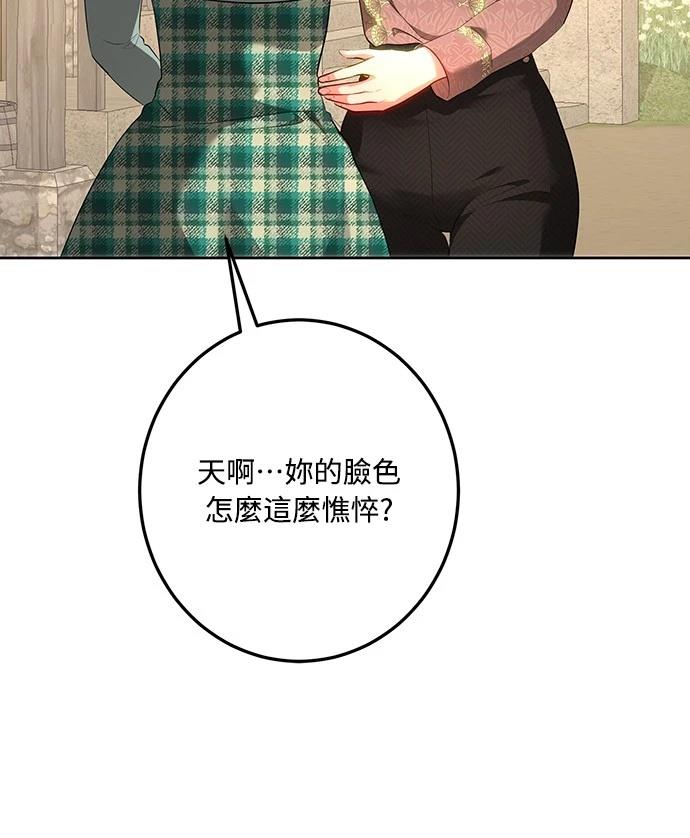 皇女，一朵疯狂绽放的花 第111话 第25页