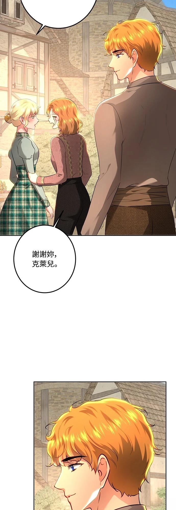 皇女，一朵疯狂绽放的花 第111话 第28页