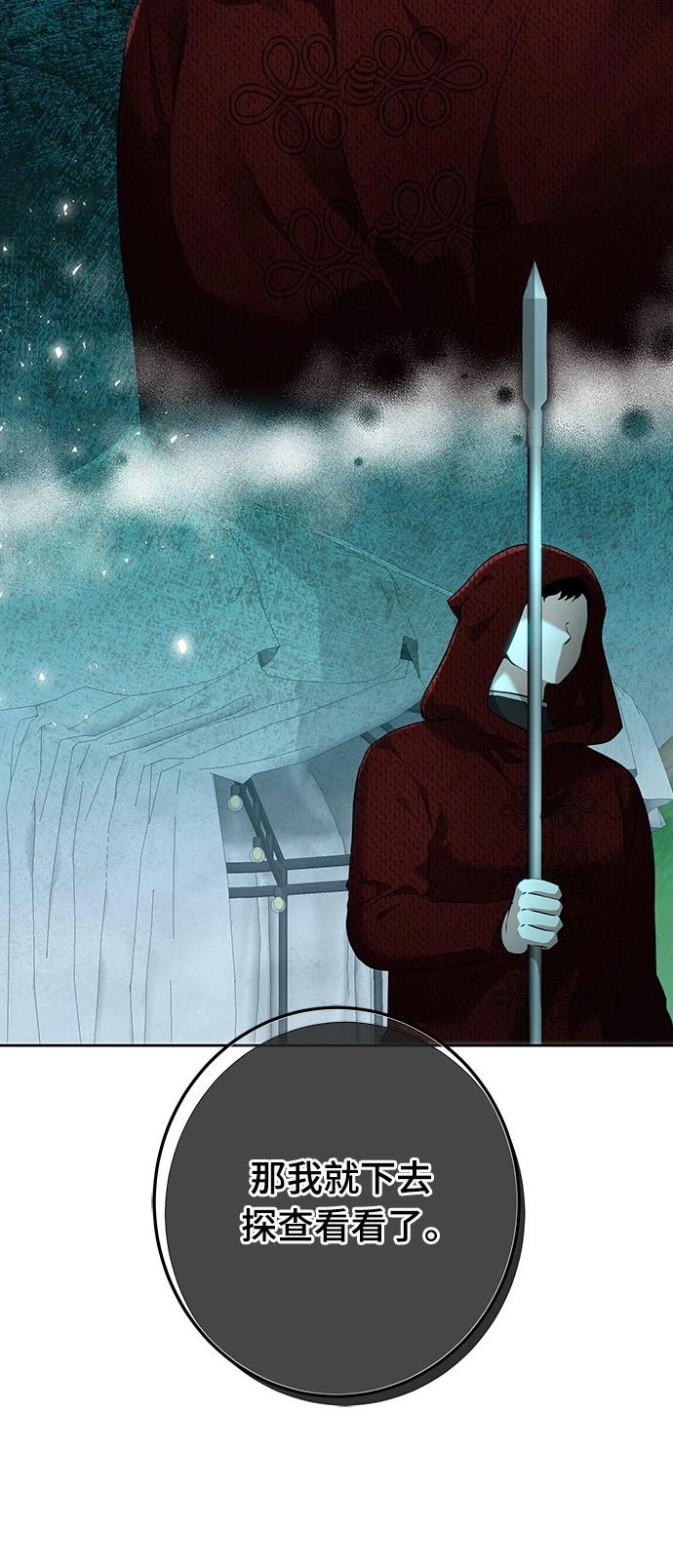 皇女，一朵疯狂绽放的花 第111话 第36页
