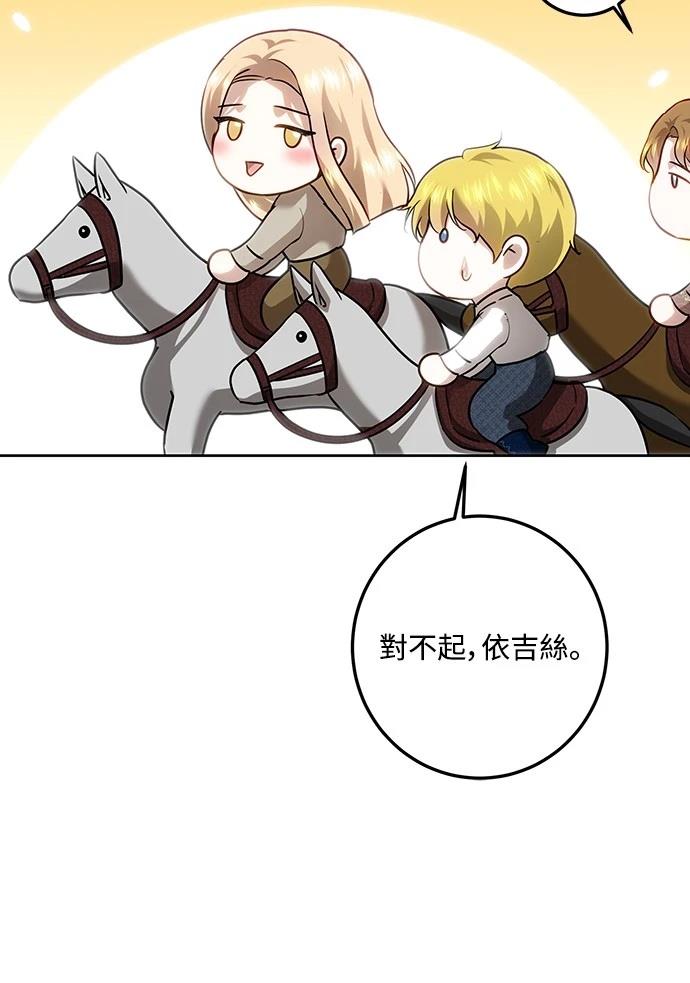 皇女，一朵疯狂绽放的花 第111话 第5页