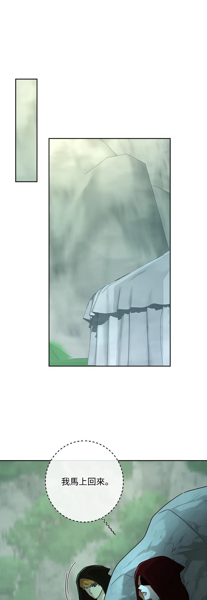 皇女，一朵疯狂绽放的花 第111话 第48页