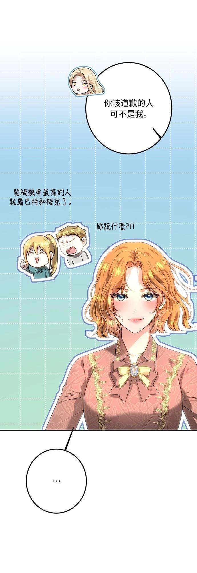 皇女，一朵疯狂绽放的花 第111话 第6页