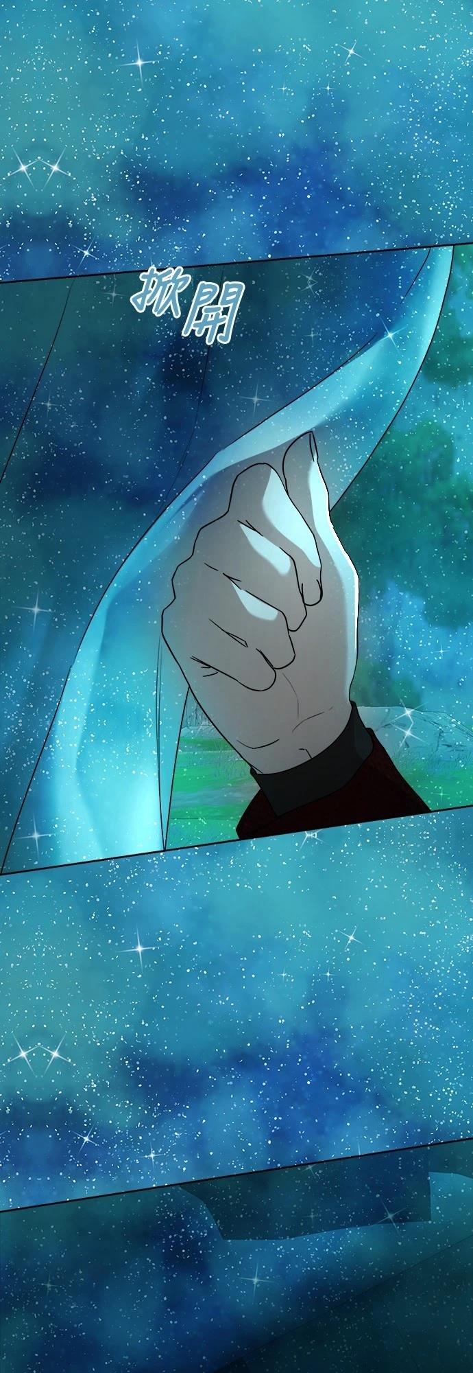 皇女，一朵疯狂绽放的花 第111话 第51页