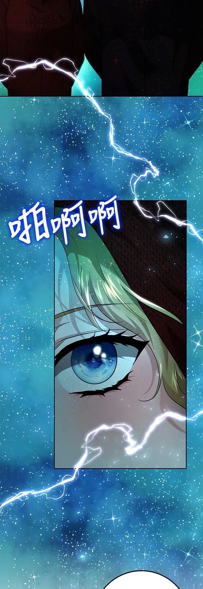 皇女，一朵疯狂绽放的花 第111话 第55页