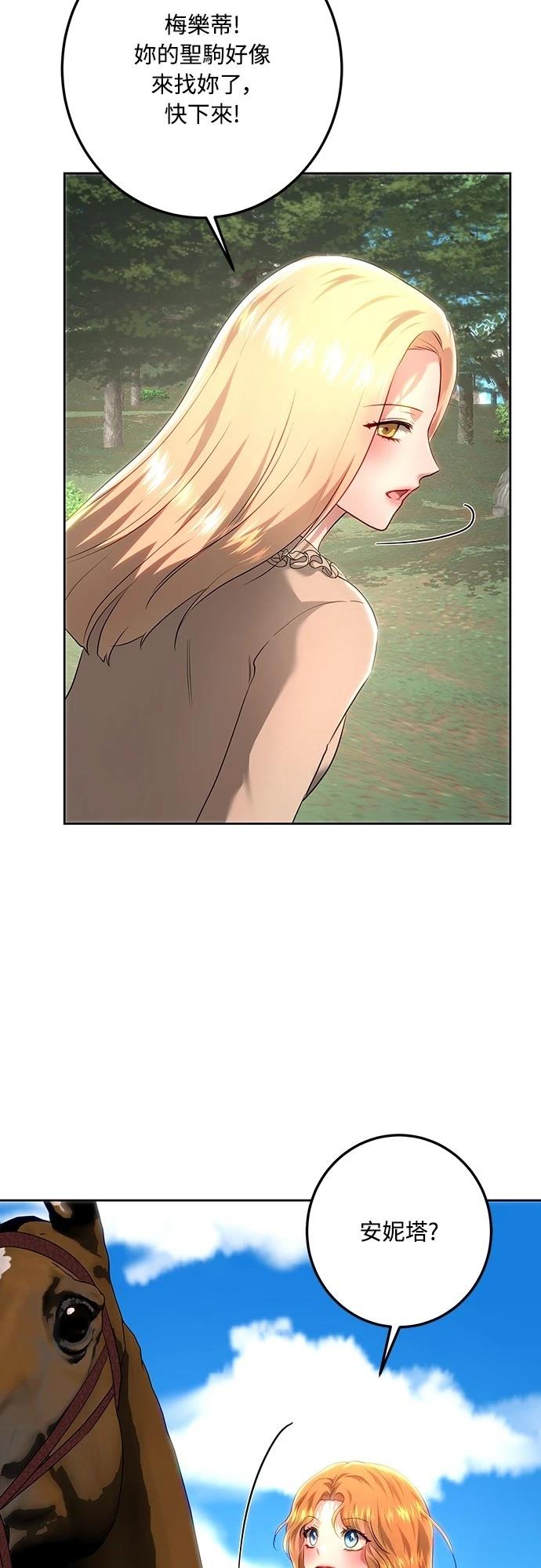 皇女，一朵疯狂绽放的花 第111话 第9页