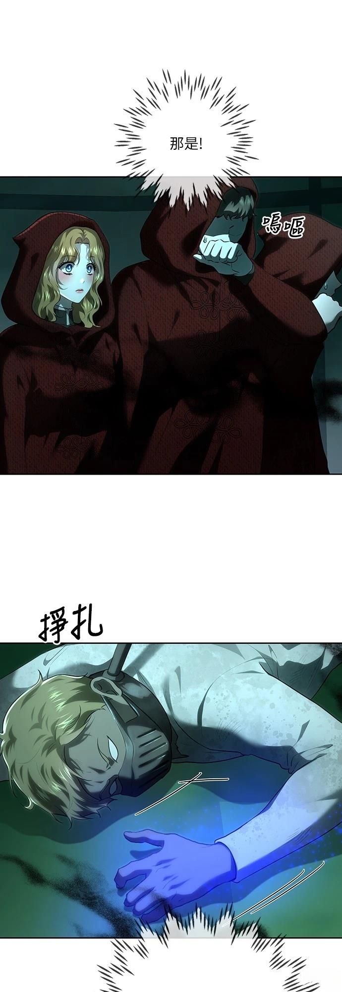 皇女，一朵疯狂绽放的花 第112话 第20页