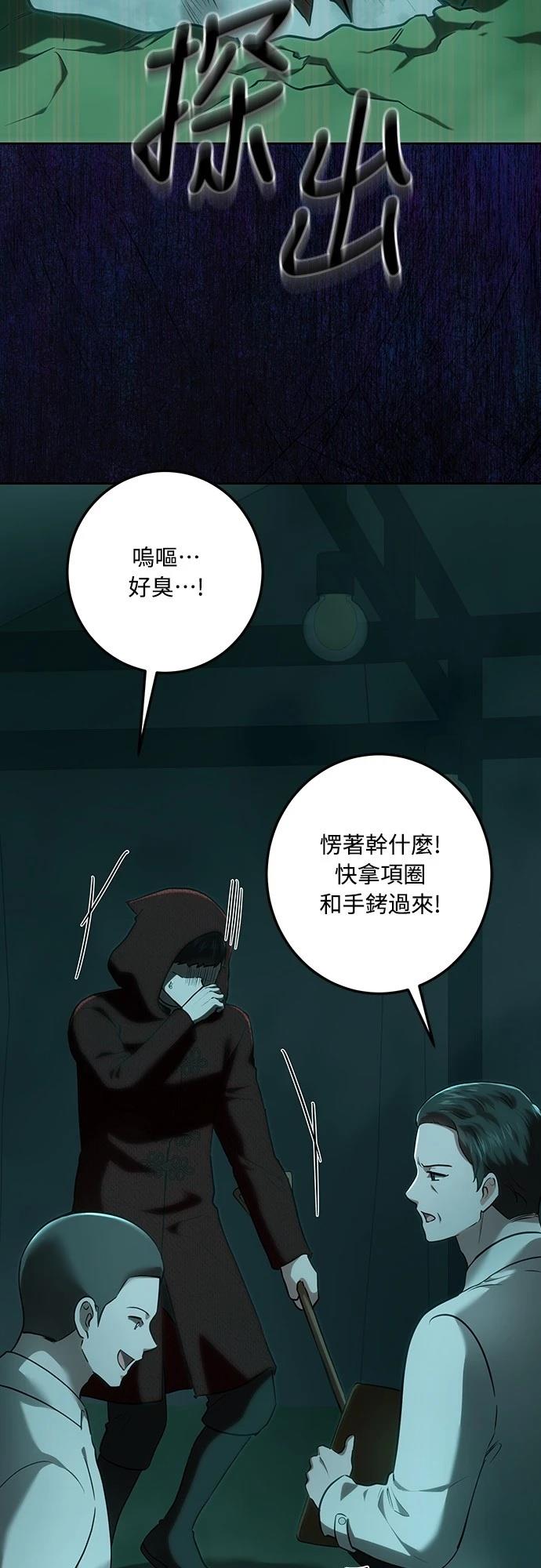 皇女，一朵疯狂绽放的花 第112话 第7页