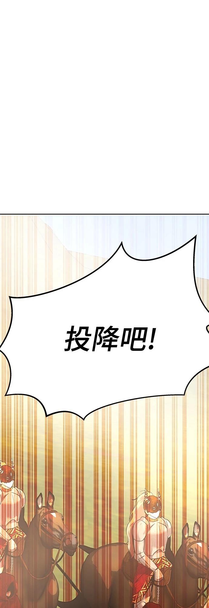 皇女，一朵疯狂绽放的花 第113话 第2页