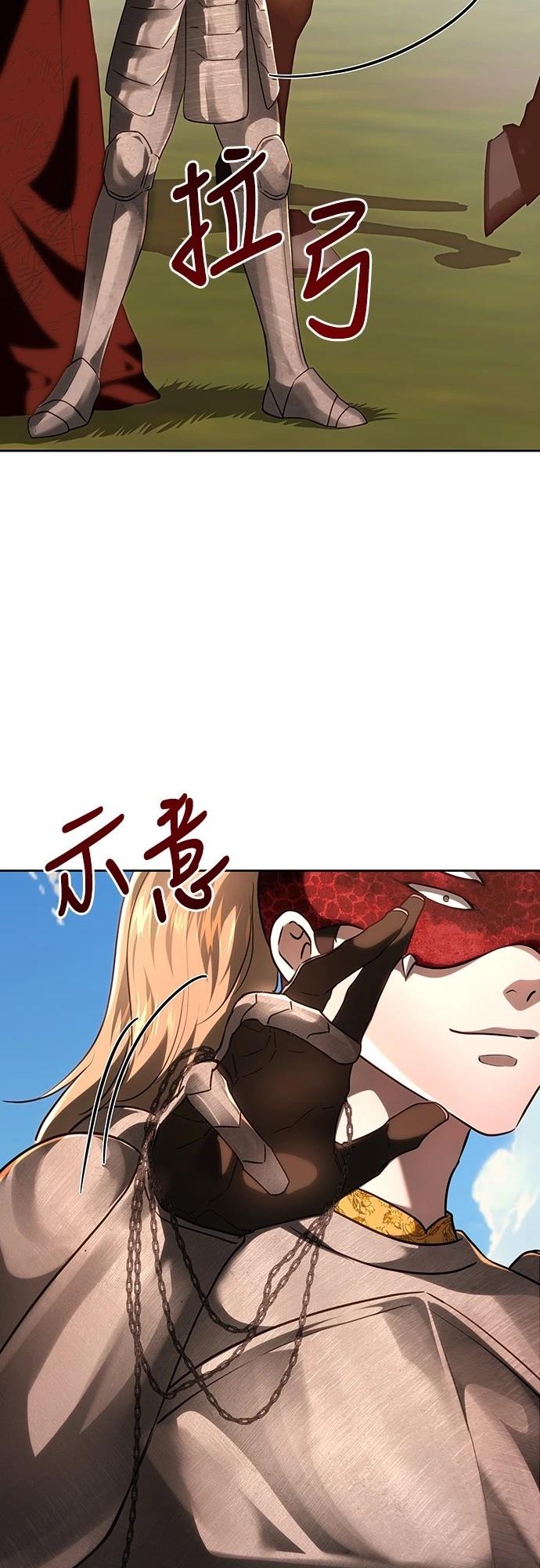 皇女，一朵疯狂绽放的花 第113话 第14页