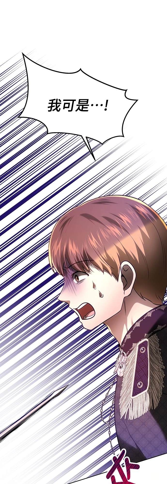 皇女，一朵疯狂绽放的花 第113话 第16页