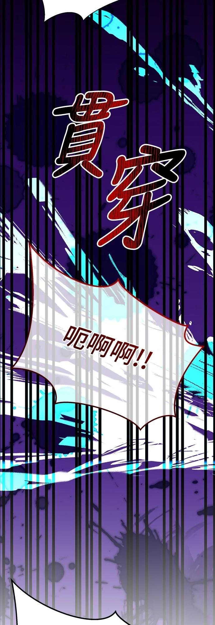皇女，一朵疯狂绽放的花 第113话 第18页