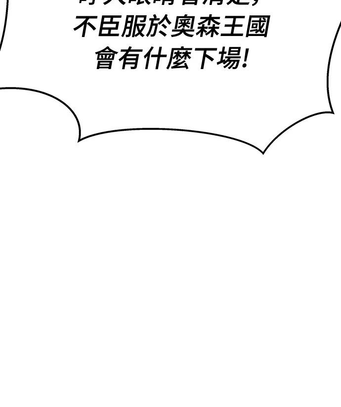皇女，一朵疯狂绽放的花 第113话 第20页
