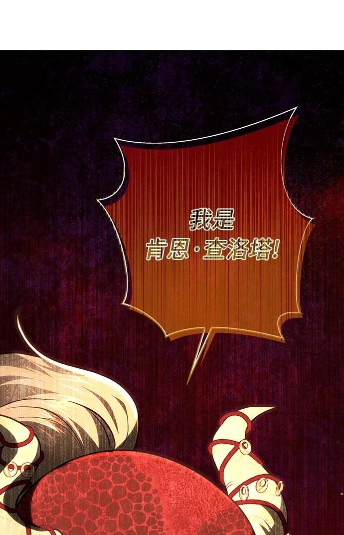 皇女，一朵疯狂绽放的花 第113话 第21页