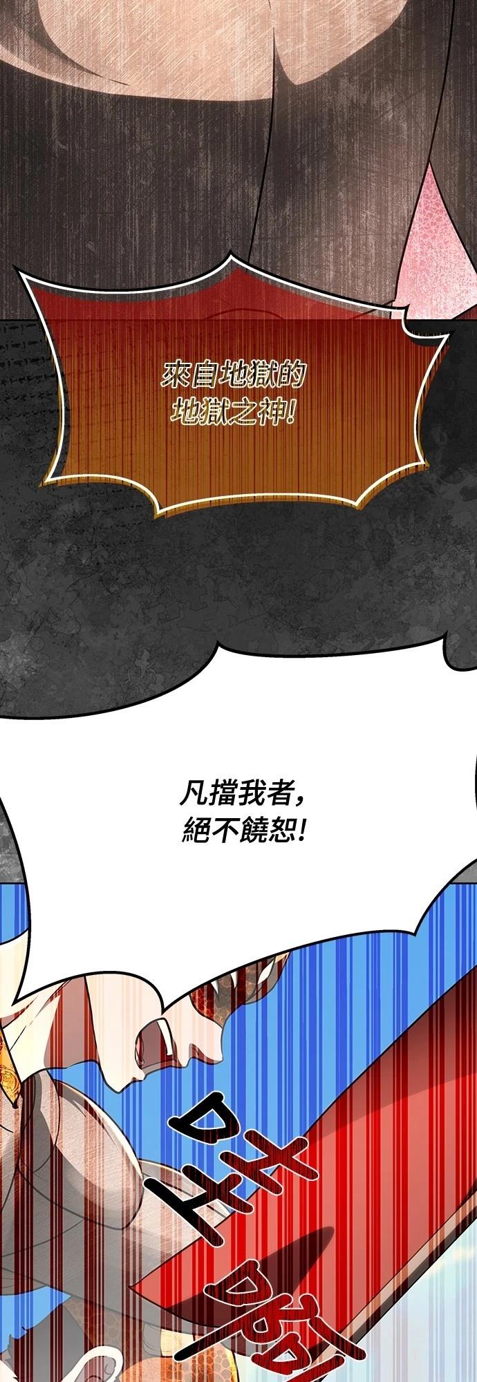 皇女，一朵疯狂绽放的花 第113话 第23页