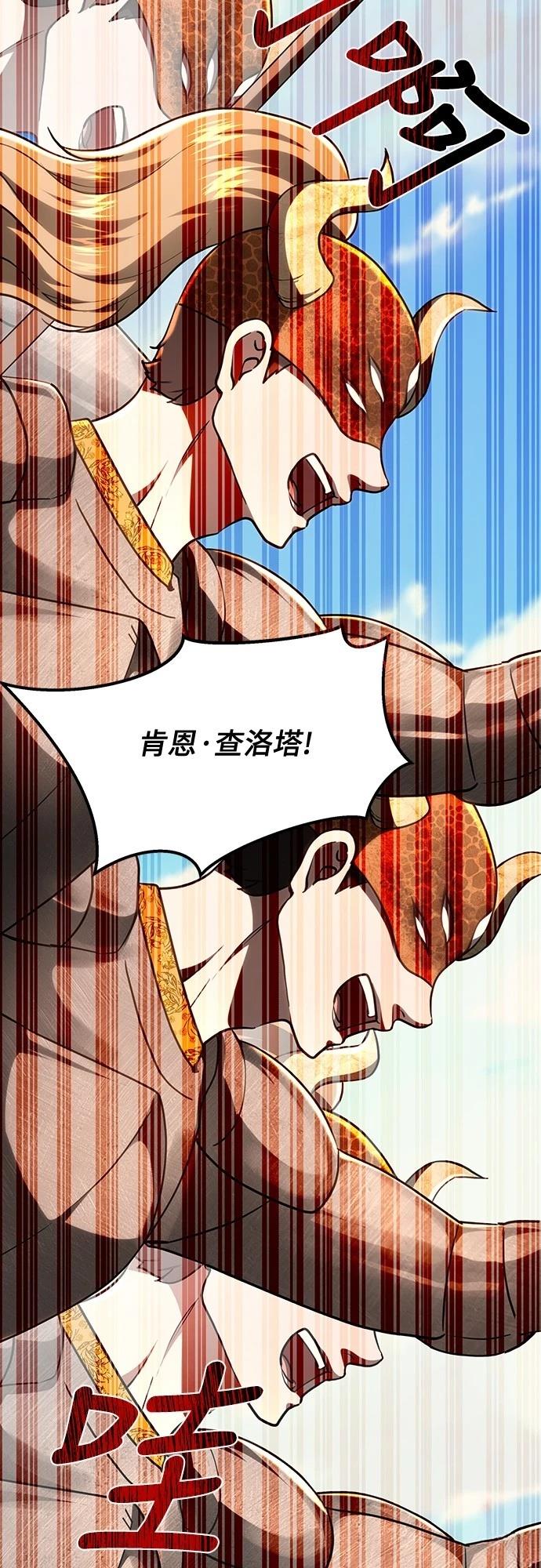 皇女，一朵疯狂绽放的花 第113话 第24页