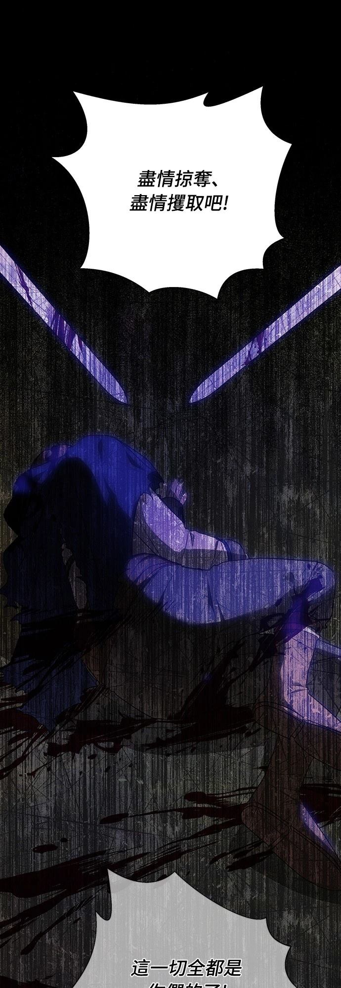 皇女，一朵疯狂绽放的花 第113话 第27页