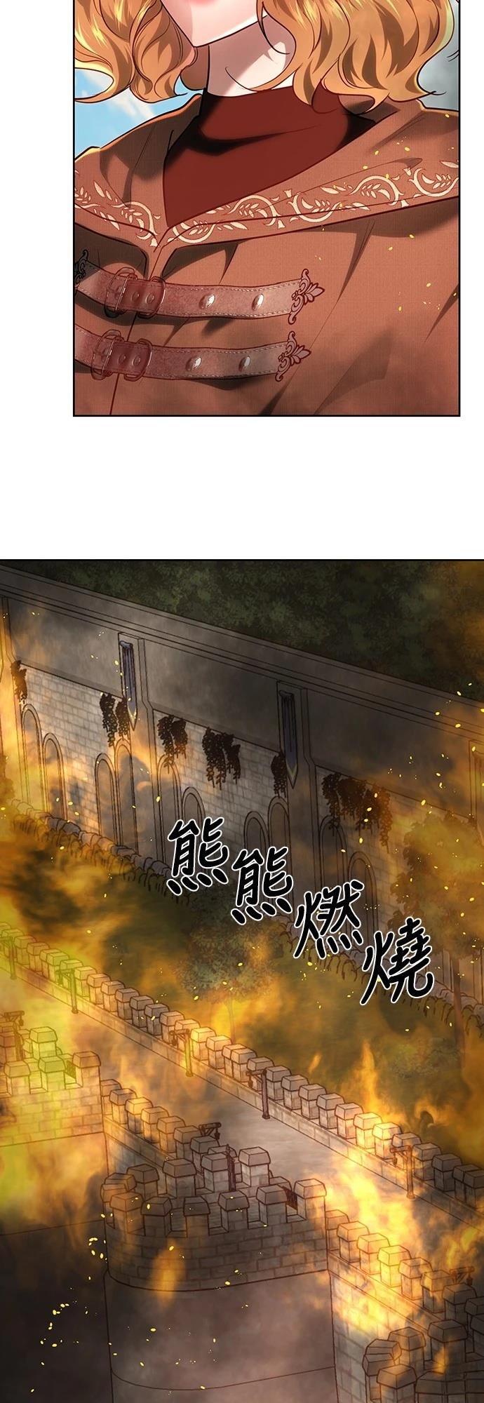 皇女，一朵疯狂绽放的花 第113话 第34页