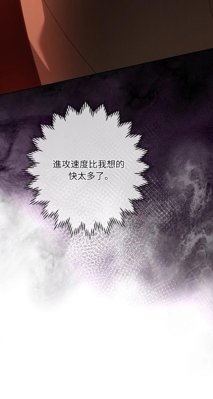 皇女，一朵疯狂绽放的花 第113话 第36页