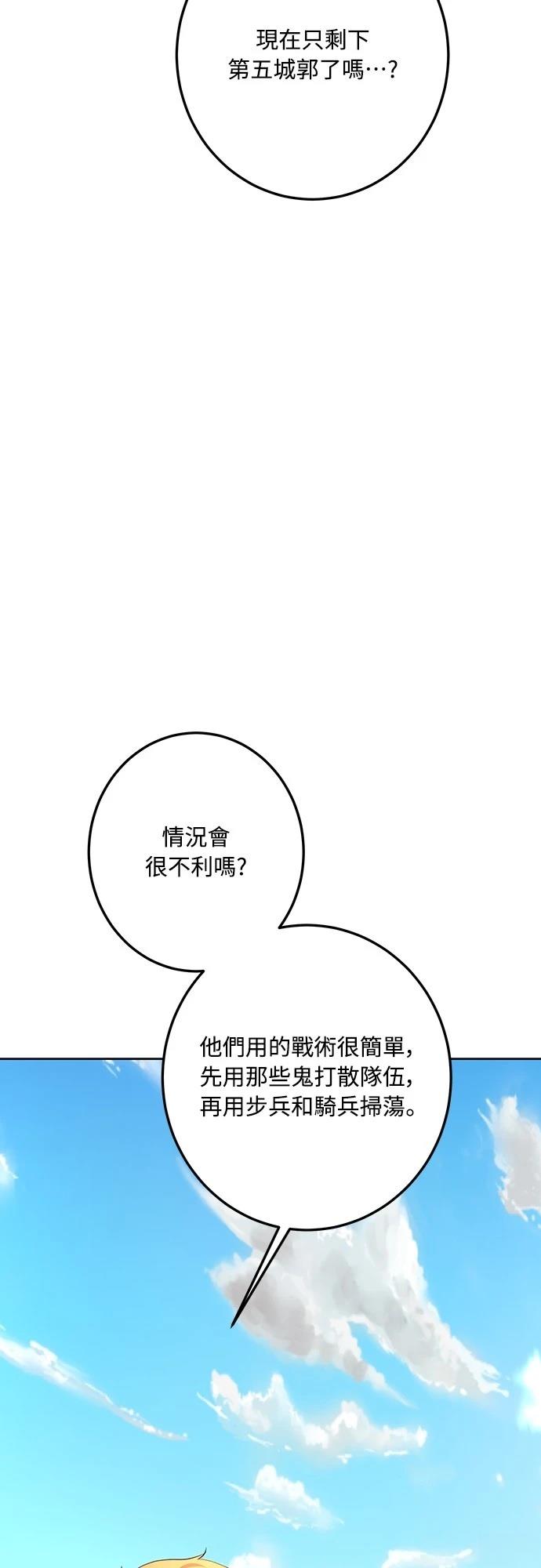 皇女，一朵疯狂绽放的花 第113话 第38页