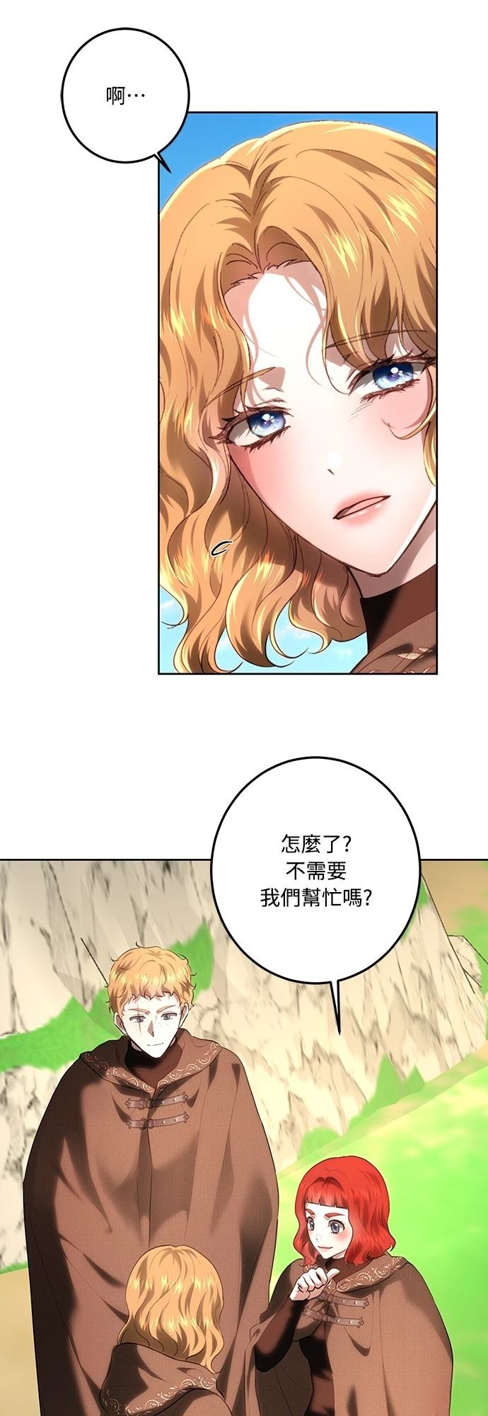 皇女，一朵疯狂绽放的花 第113话 第47页