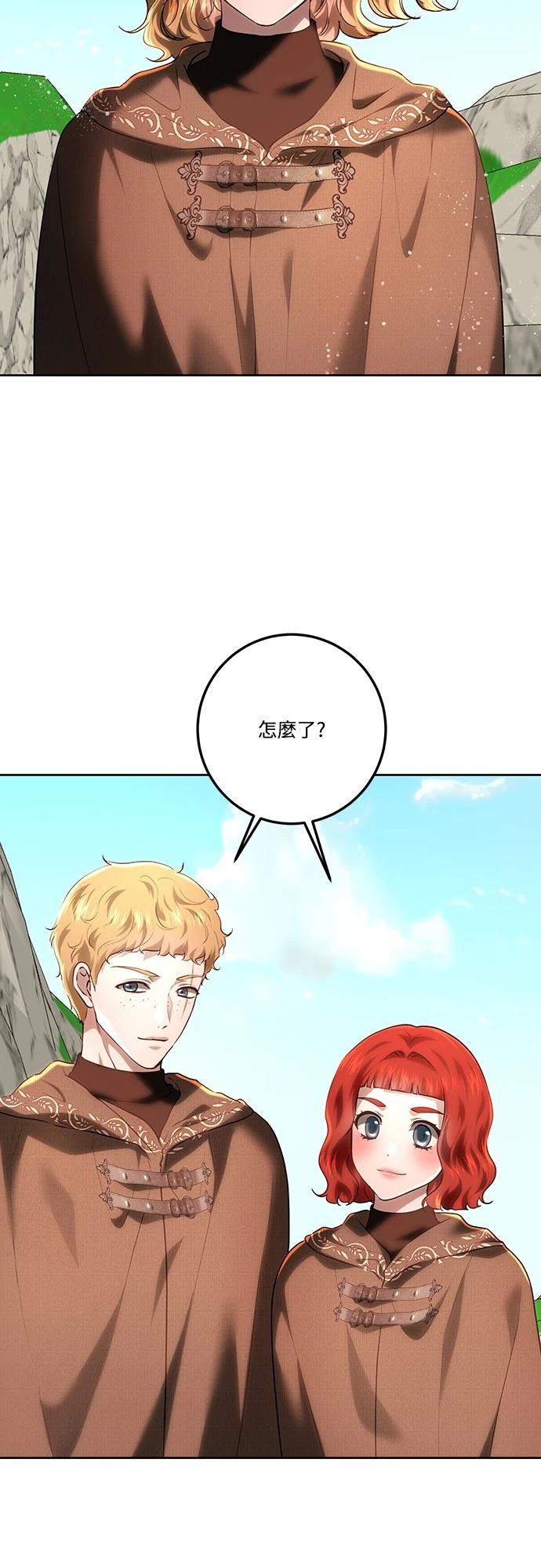 皇女，一朵疯狂绽放的花 第113话 第49页