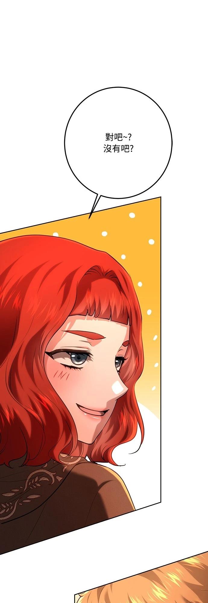 皇女，一朵疯狂绽放的花 第113话 第68页
