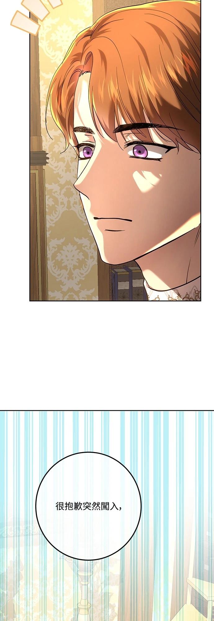 皇女，一朵疯狂绽放的花 第114话 第19页
