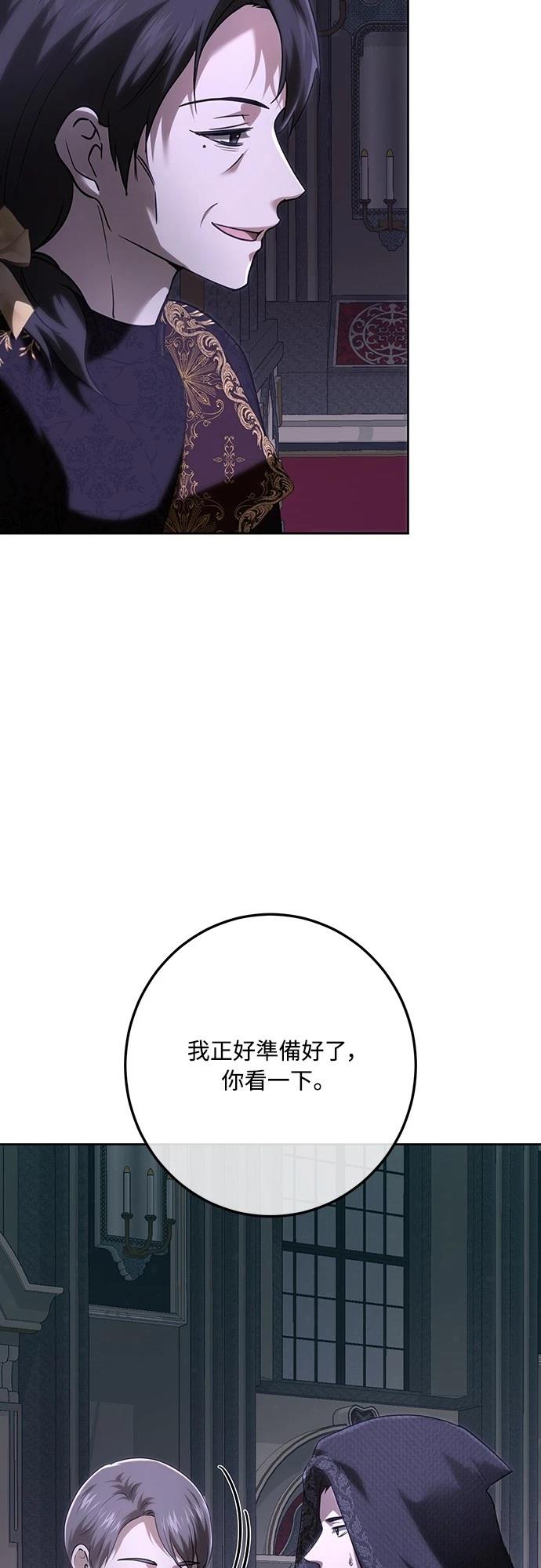 皇女，一朵疯狂绽放的花 第114话 第3页