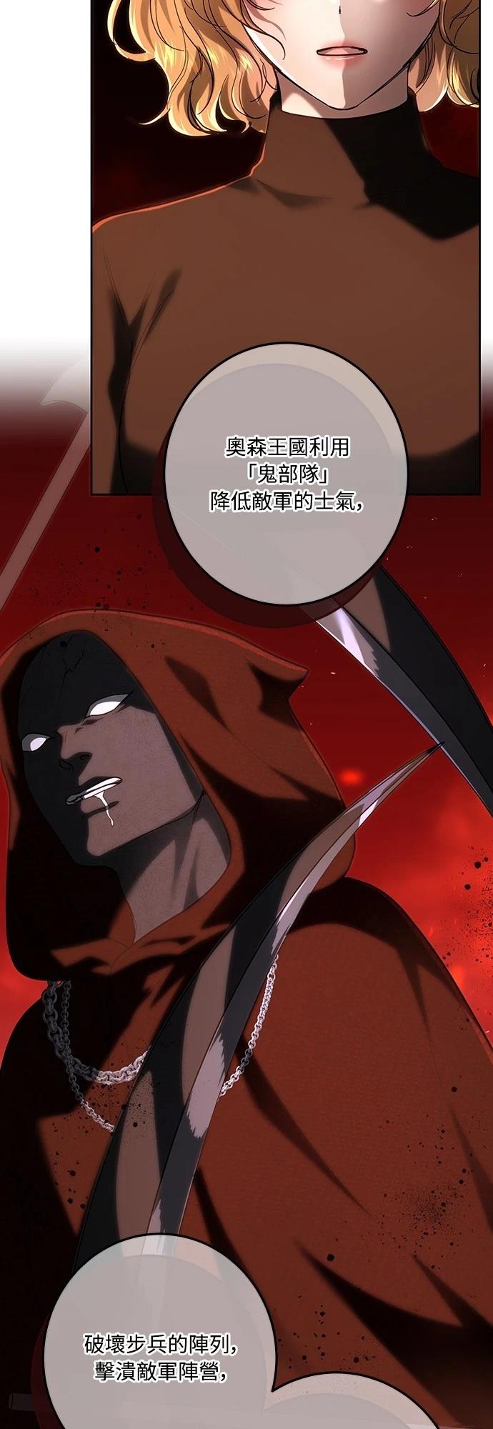 皇女，一朵疯狂绽放的花 第114话 第33页