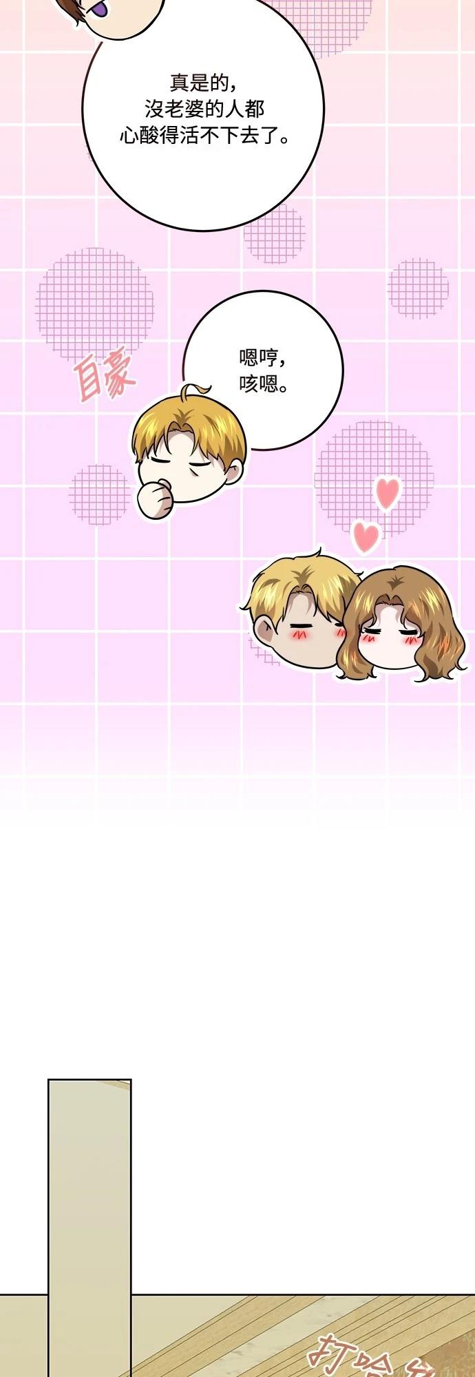皇女，一朵疯狂绽放的花 第114话 第45页