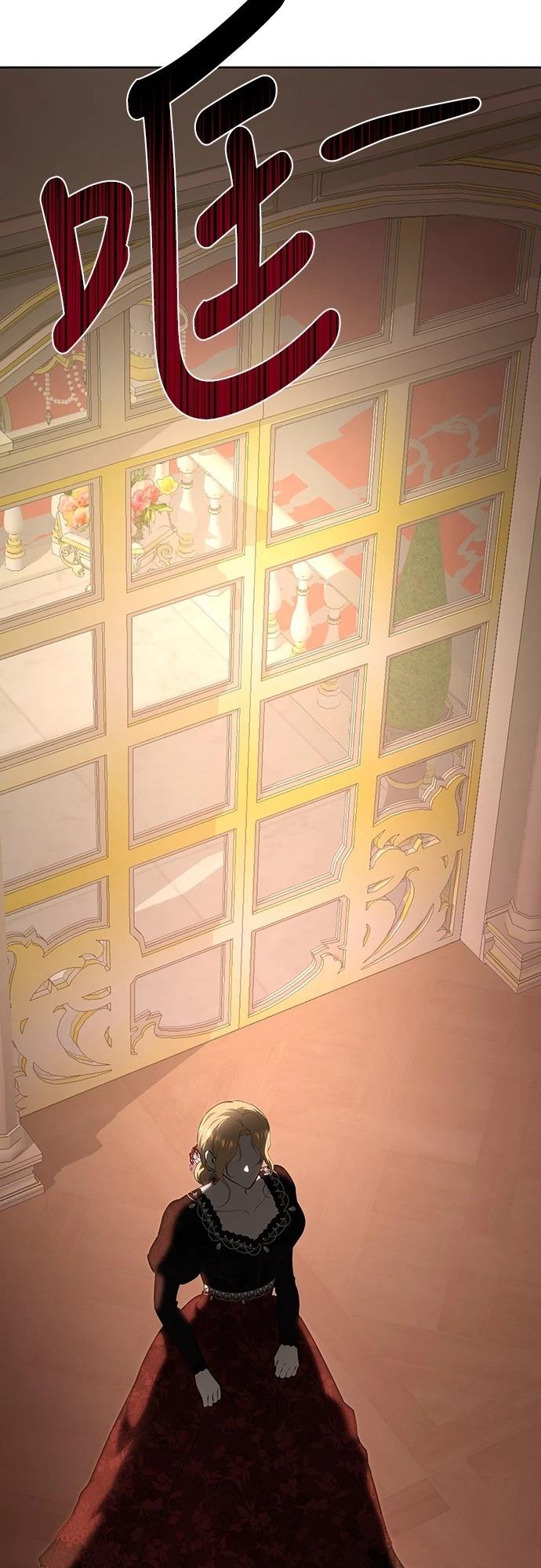 皇女，一朵疯狂绽放的花 第115话 第17页