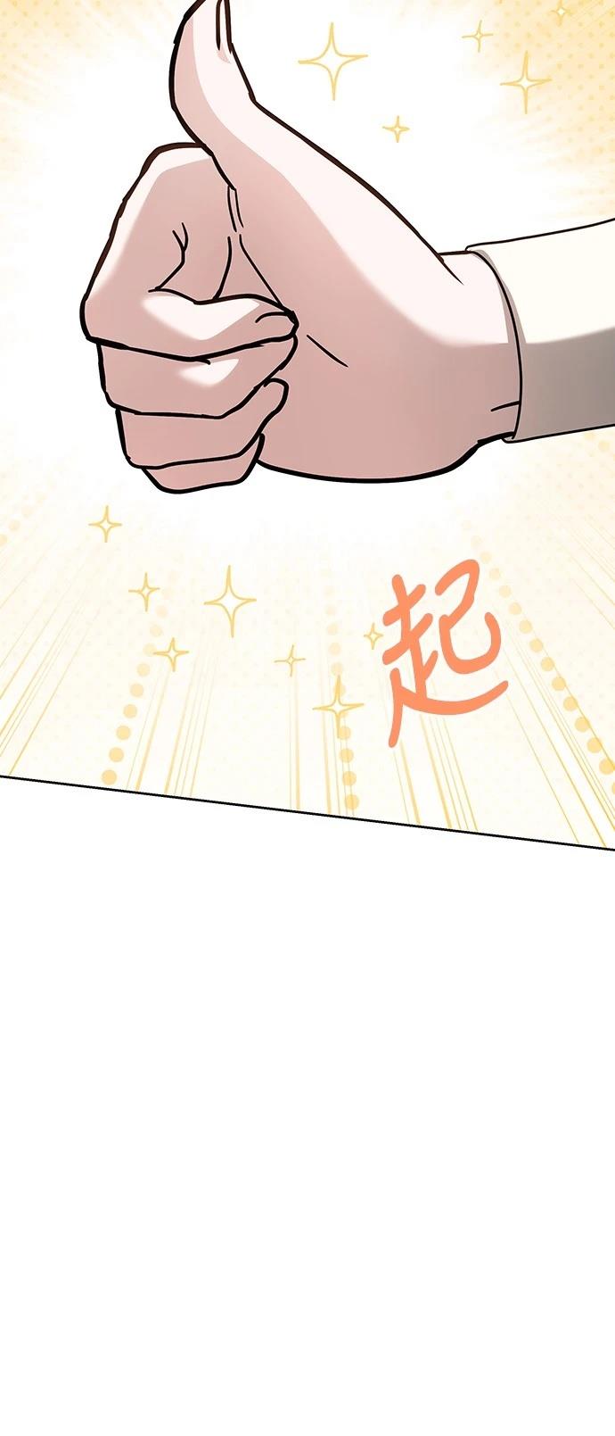 皇女，一朵疯狂绽放的花 第115话 第54页